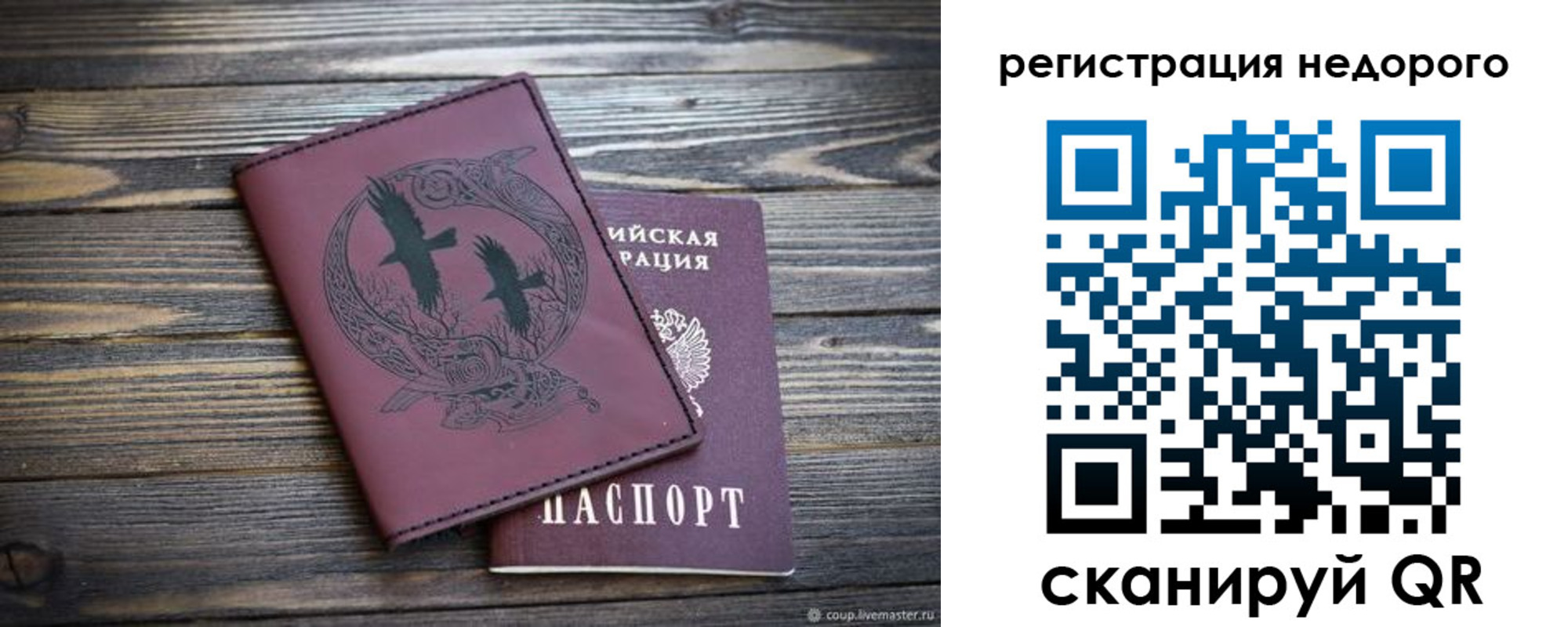 временная регистрация собственник в Урайе