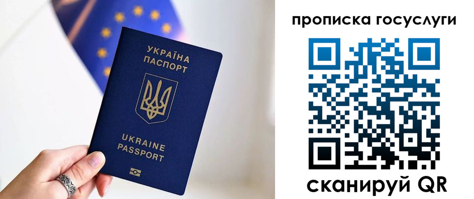 временная регистрация для всех в Урайе