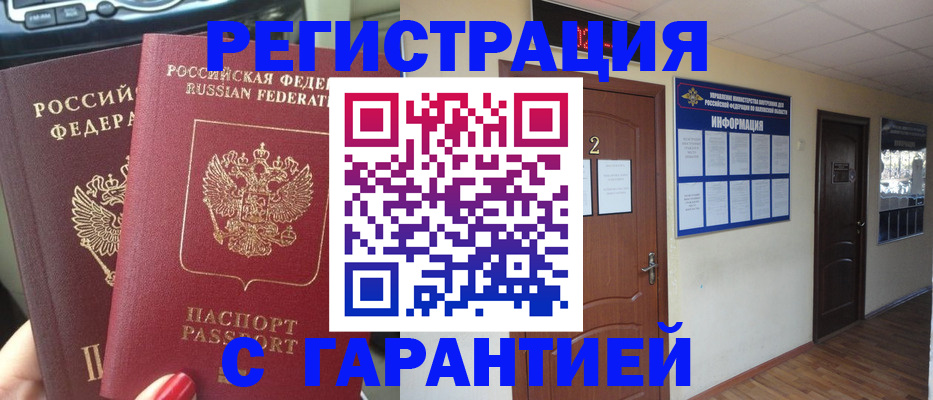 прописка для школы в Урайе