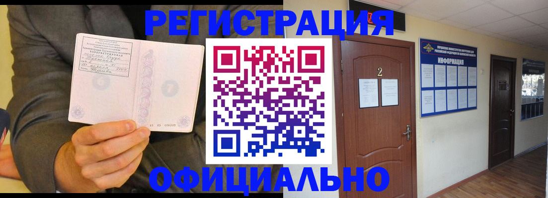 временная регистрация в Урайе