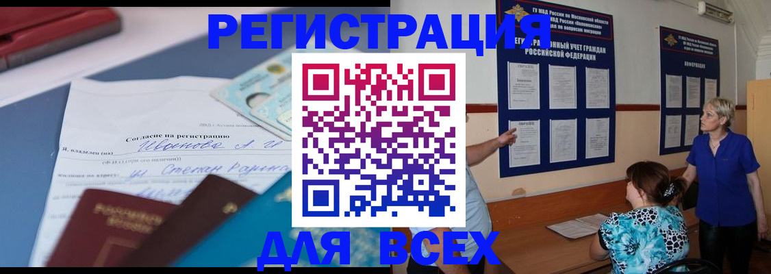 регистрация для школы в Урайе