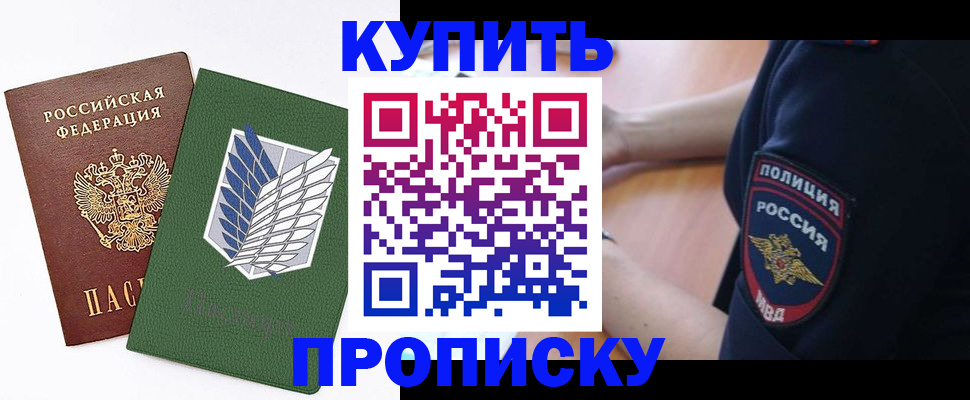 временная регистрация в квартире в Урайе