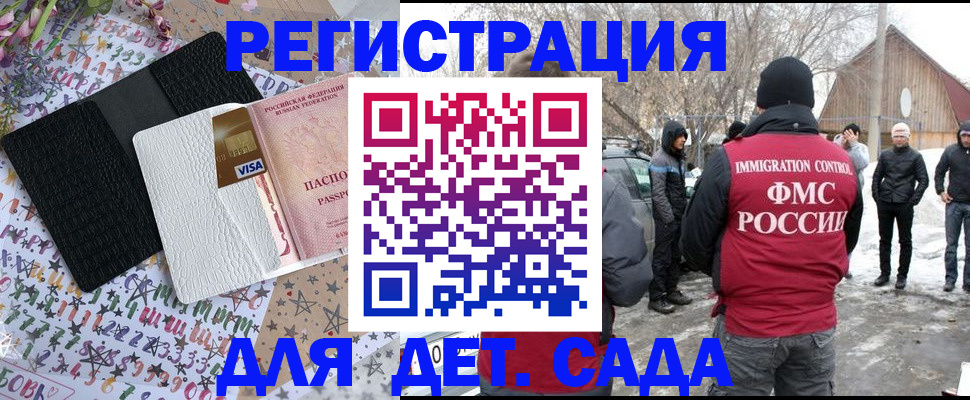 прописка законно в Урайе