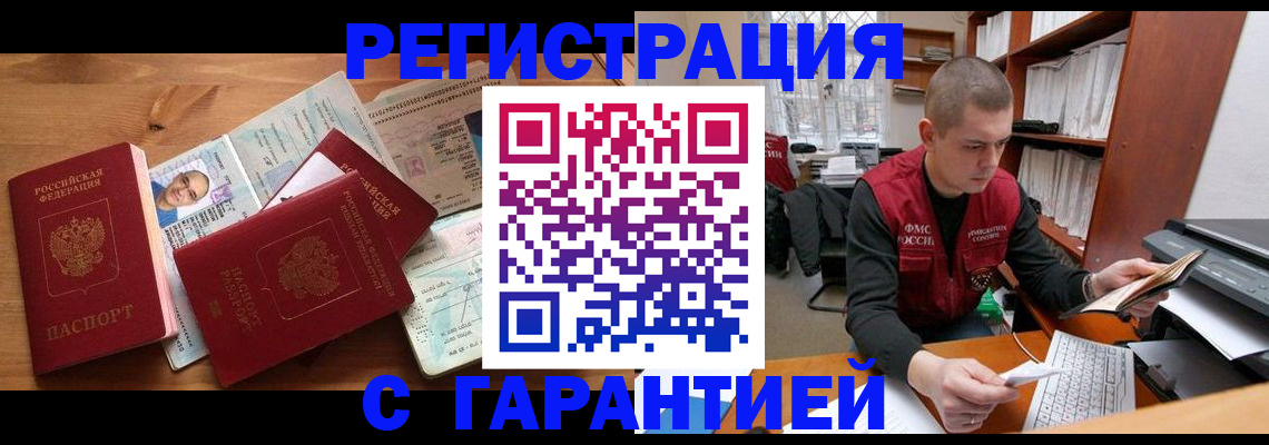 прописка для военкомата в Урайе